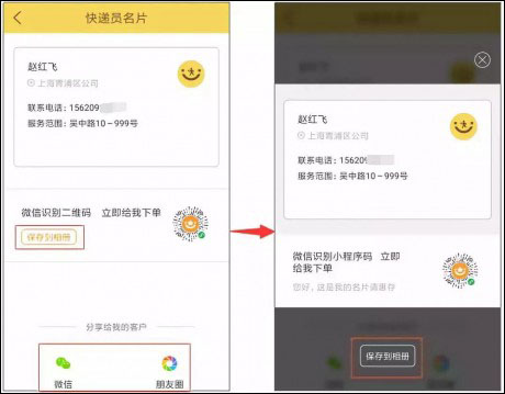 韻達快遞員攬派app最新版本