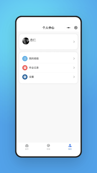 字棒棒学习端app