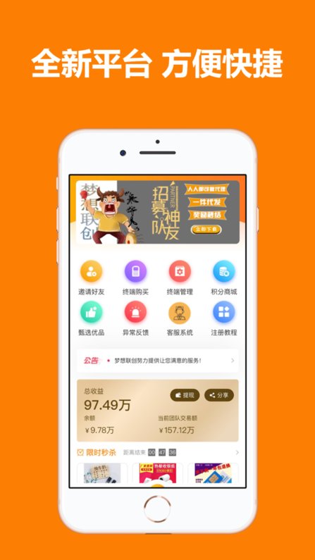 梦想联创app
