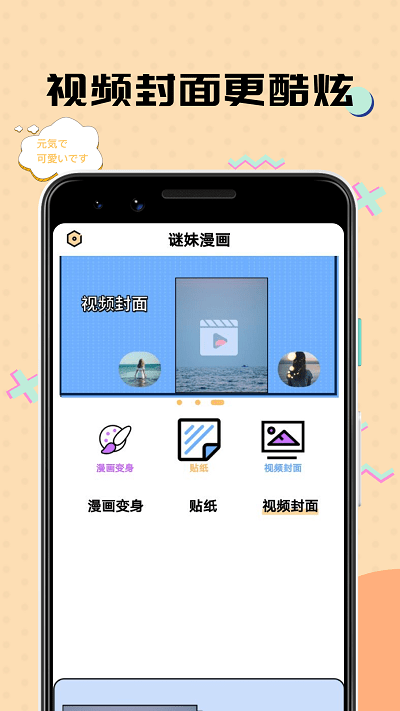 謎妹漫畫mimeiapp