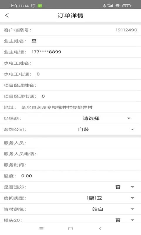 西南天力软件