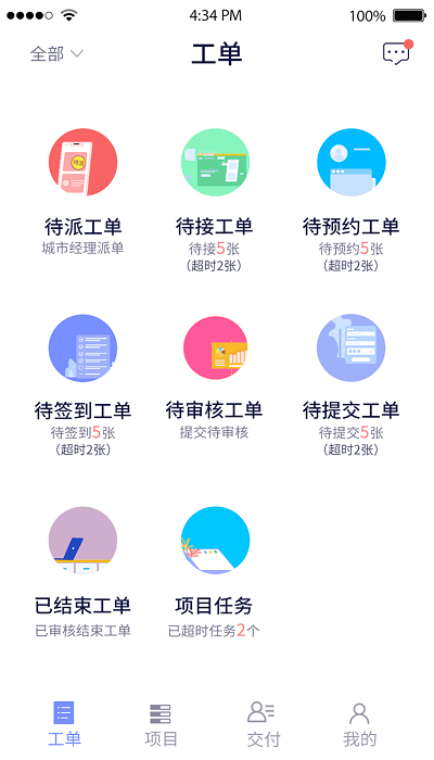 平云城市经理app