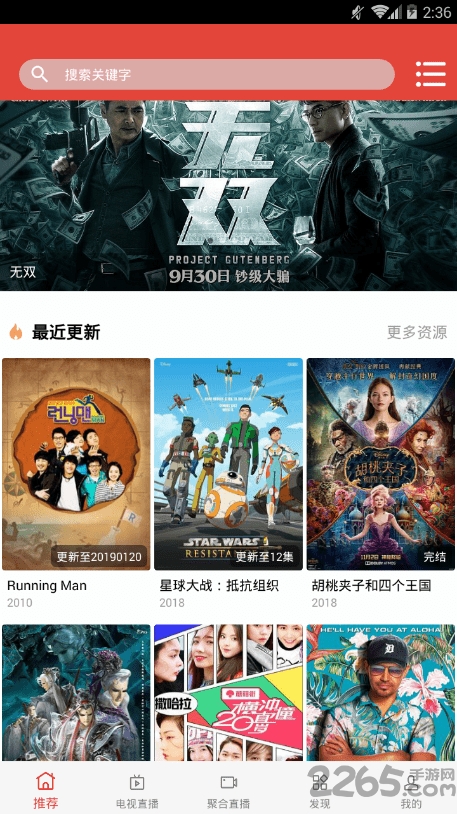 優優影視播放器