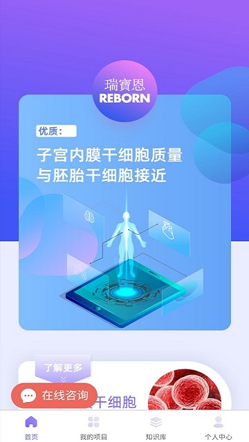 瑞宝恩手机软件