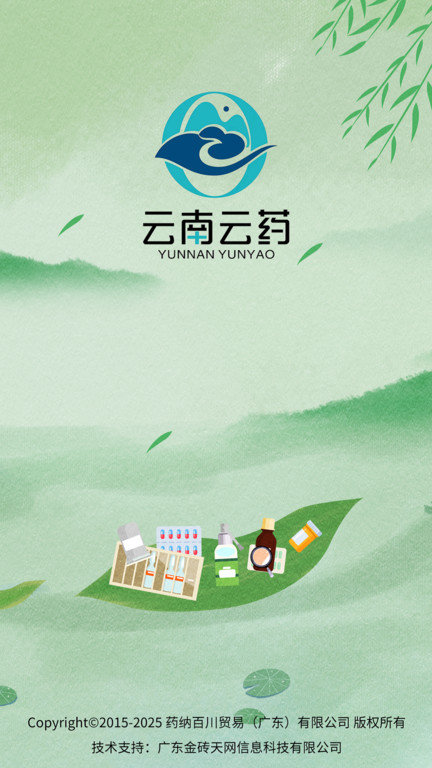 藥納百川app最新版