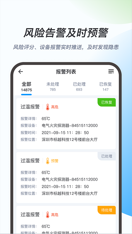 電放心最新版