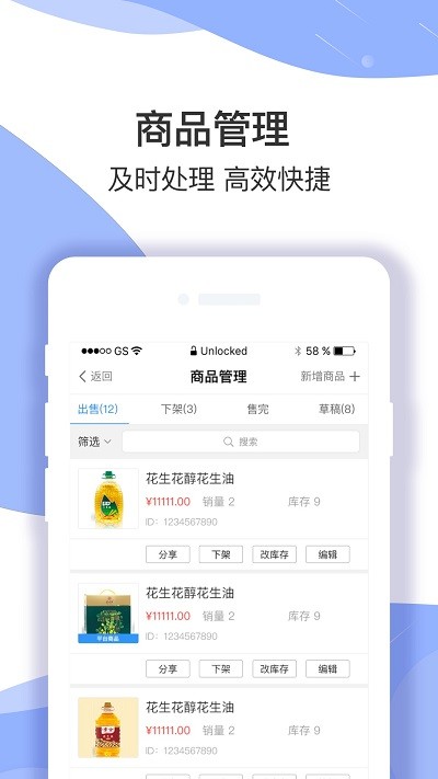 淘多优品商家版app