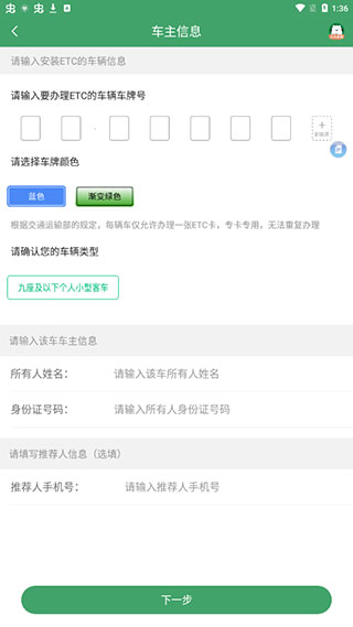 e高速etc網(wǎng)上營業(yè)廳最新版