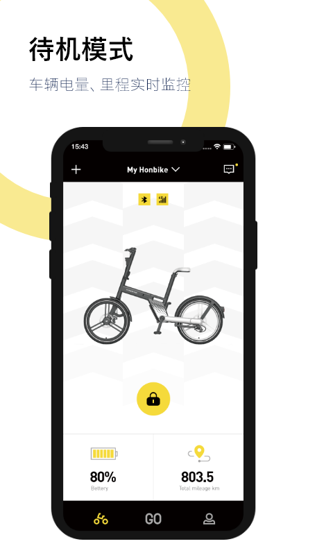 honbike软件