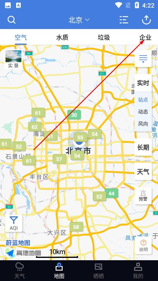 蔚藍地圖app最新版