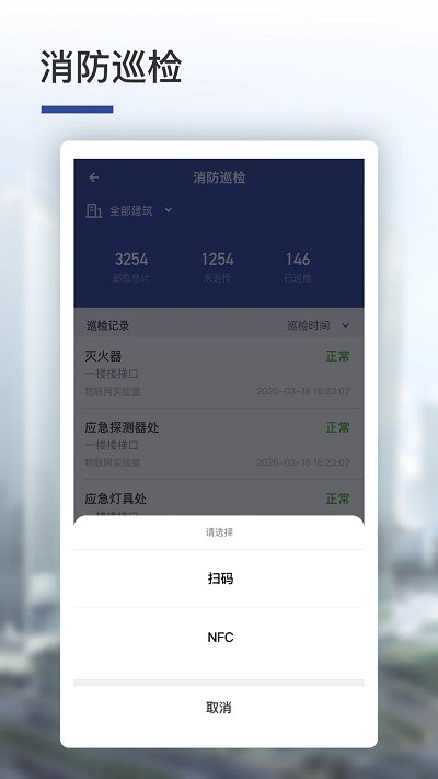 智安云控app