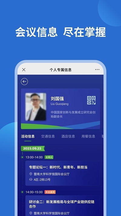 讀懂中國app