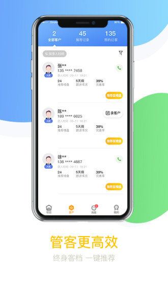 悅家經紀云手機版