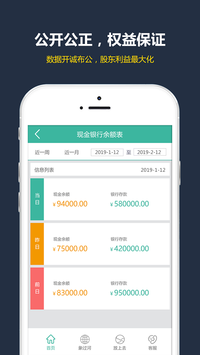 象过河进销存boss版