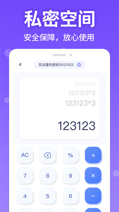 应用游戏隐藏管家最新版