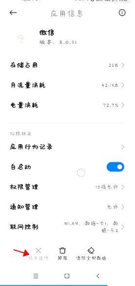 微x模塊最新版2024(wexposed)