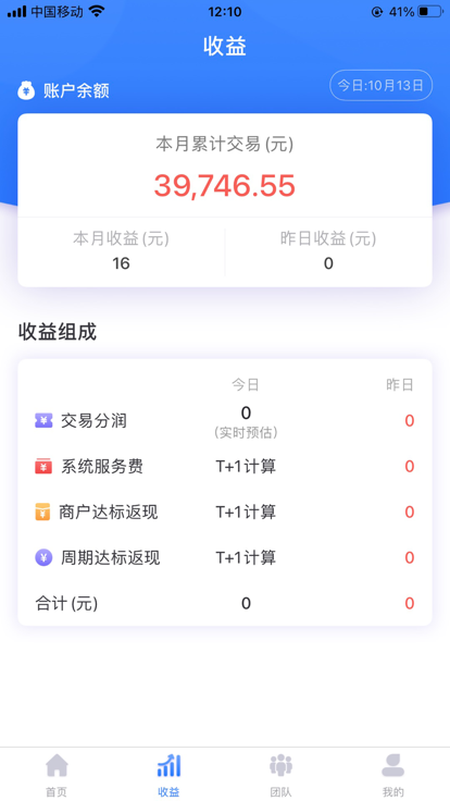 中付合作伙伴官方版app