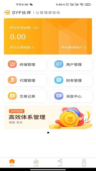 dyp伙伴手机版