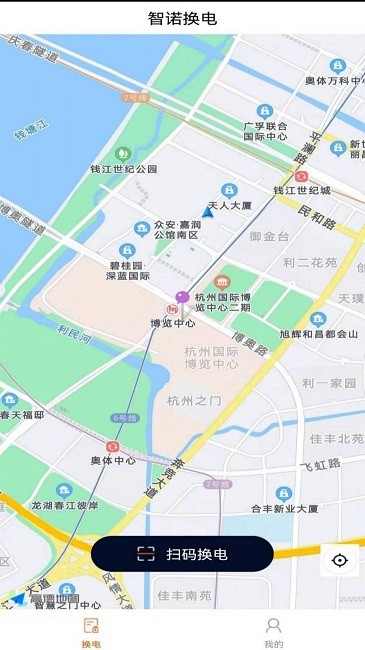智諾換電官方版