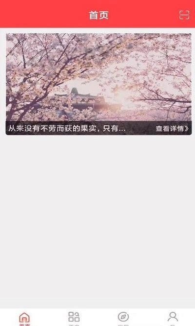 瑞祥平台app