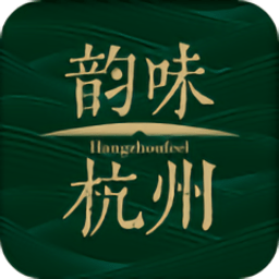 韵味杭州app v1.1.1安卓版