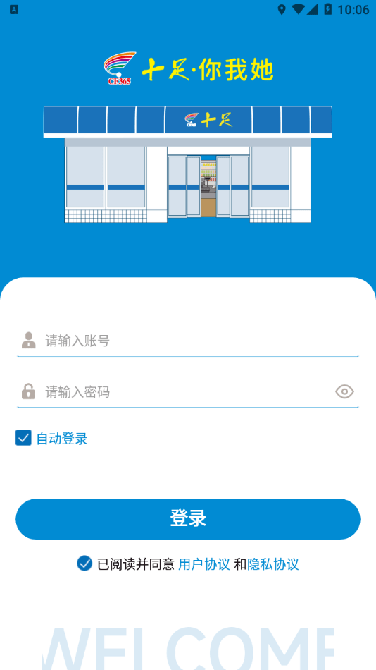 十足行动官方版