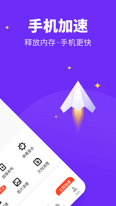 風速清理app