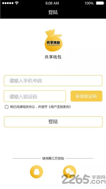 国宾智管手机版