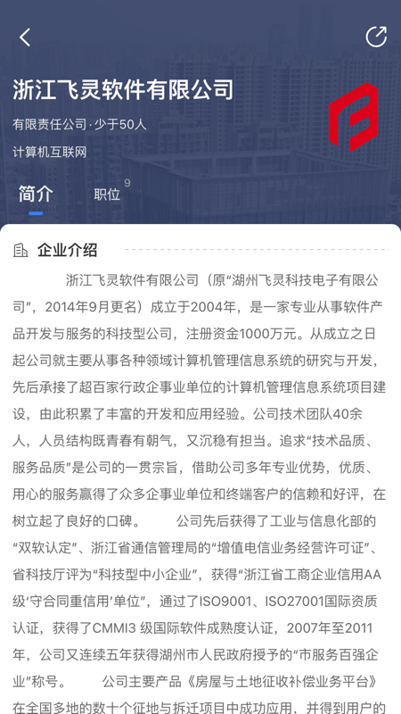 放心来湖州官方版