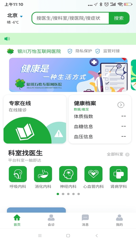 醫(yī)助寶app