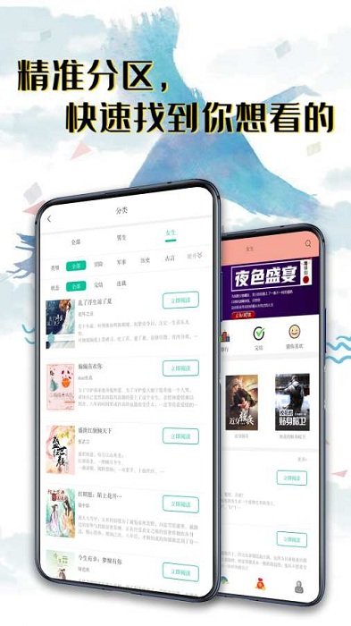 秉烛小说官方版