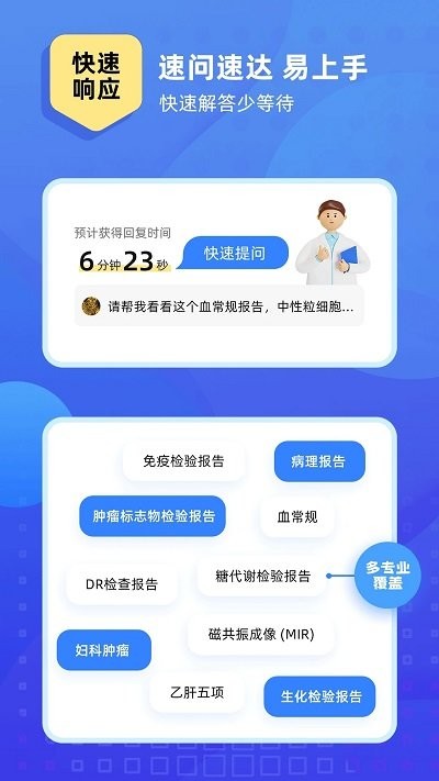 琉醫(yī)生官方版