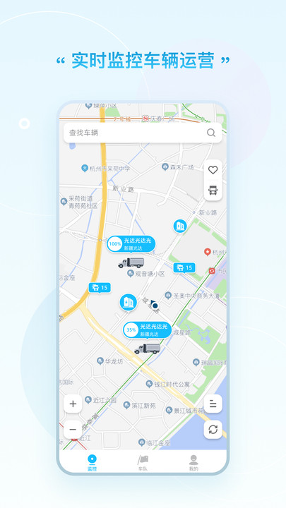 万物绿运车队版软件