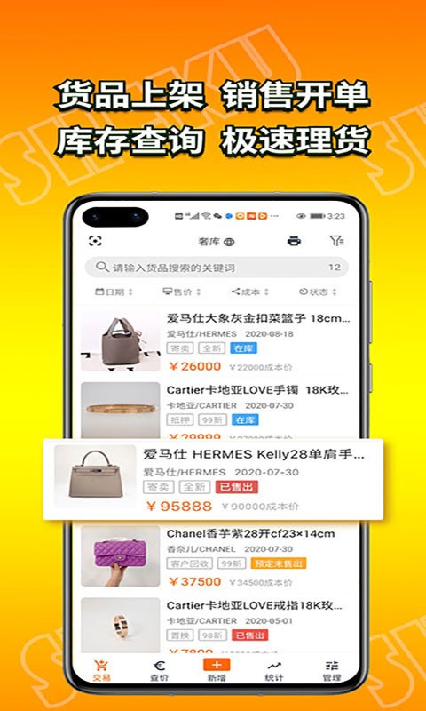 奢库网