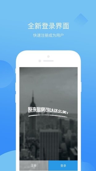 科创量房神器