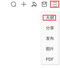mindmaster思维导图手机版