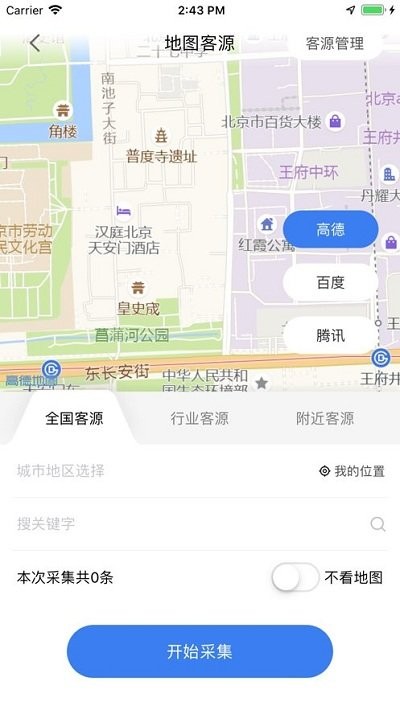 嗅客app