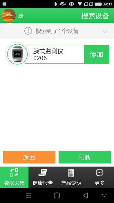 康泰云健康客戶端app