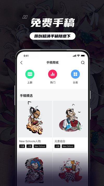 紋身大咖秀app最新版(改名紋身大咖)