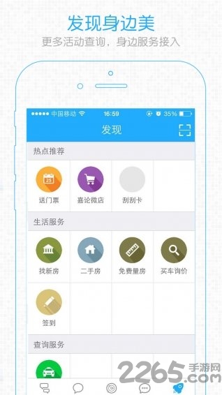 嘉興圈手機版