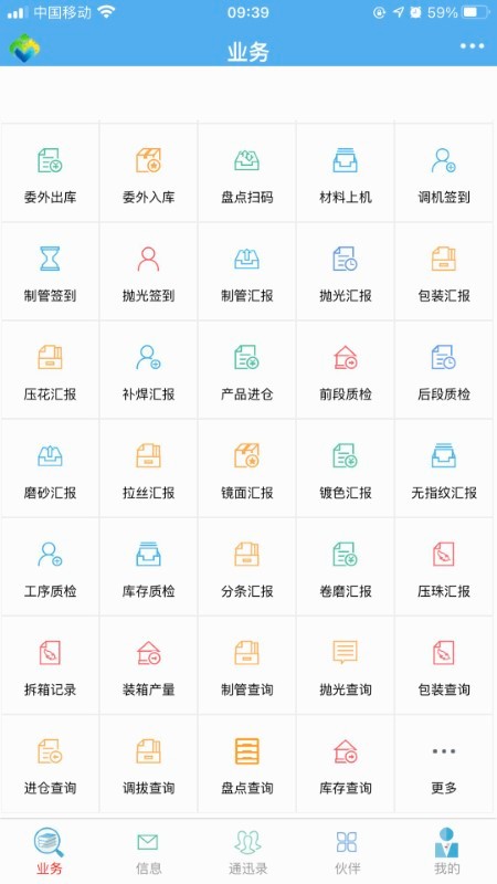 汇东管理平台app
