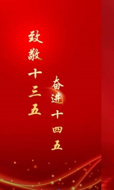 川烟党务app