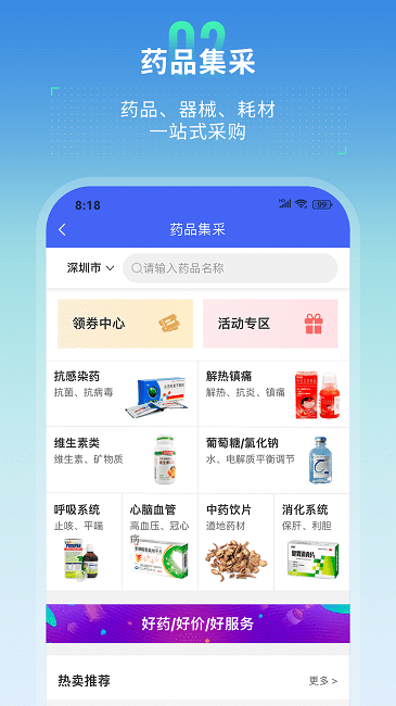 芸医机构版app