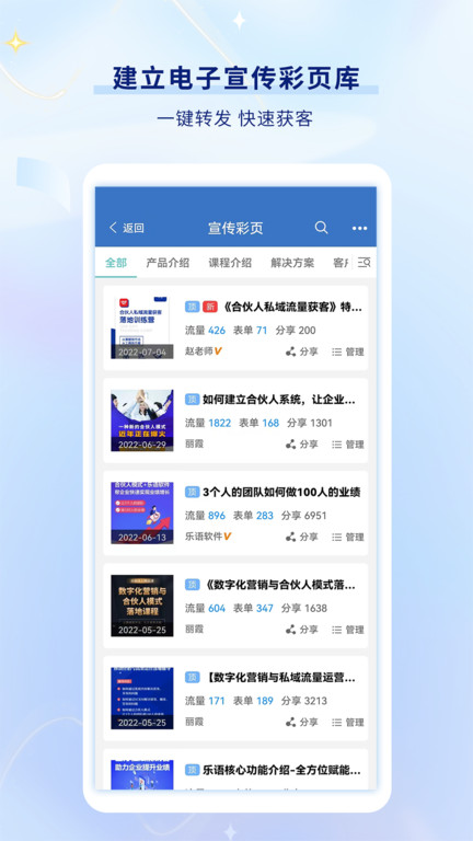 乐语易购app官方版