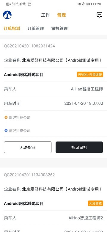 aihao智控d官方版app