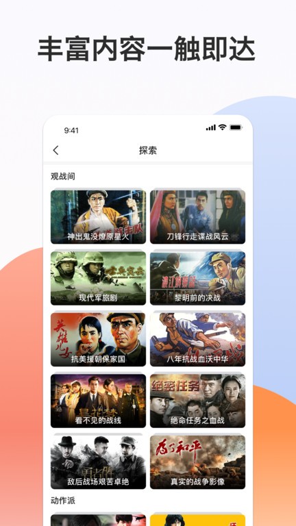南瓜電影極速版app