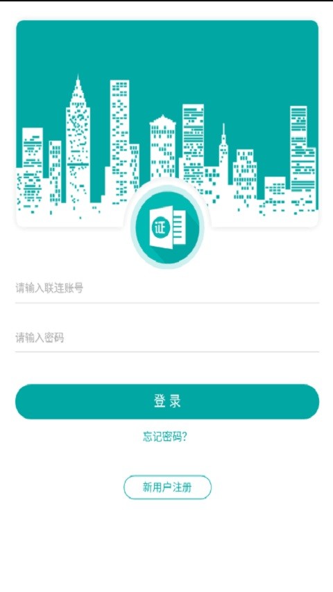 e照签手机版