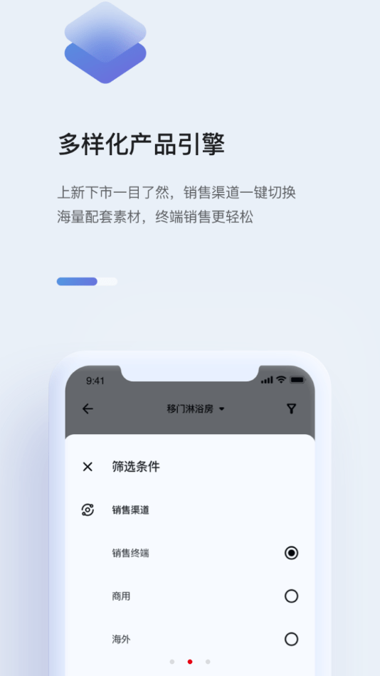 牧商云app官方版