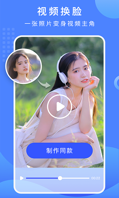 抠图换背景app