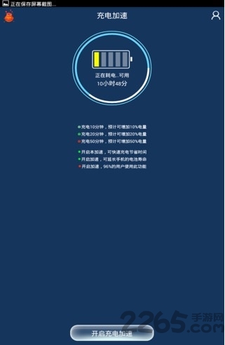 手機安全清理管家手機版